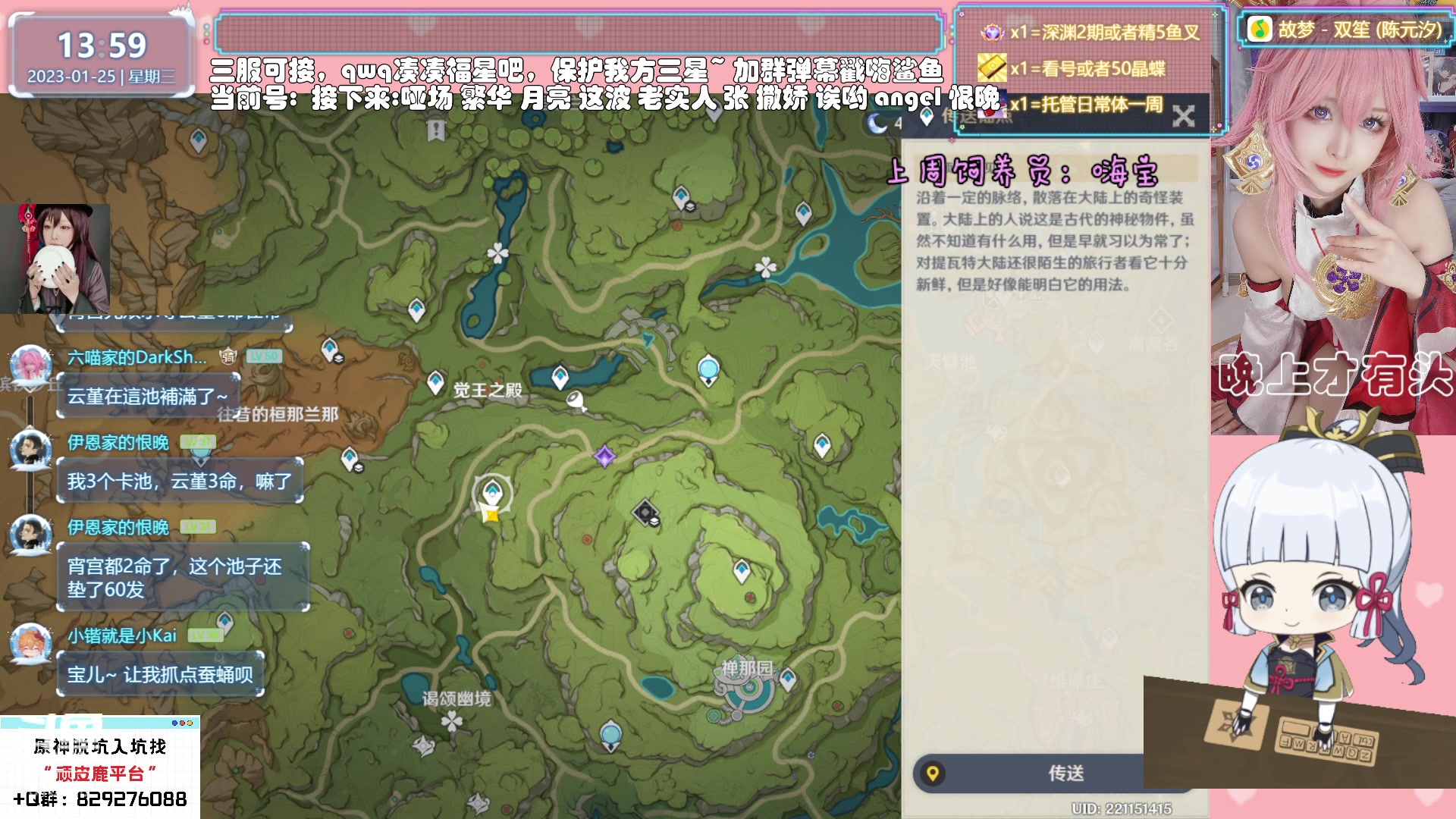 【2023-01-25 13点场】六喵喵喵丶：【看号材料晶蝶】你滴全能肝肝喵~新年快乐