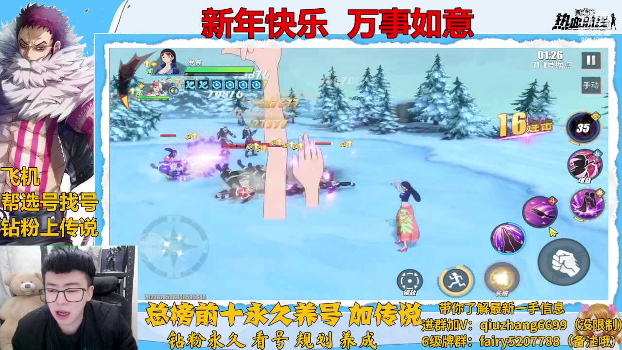 【2023-01-24 23点场】王阿龙大魔王：新年快乐兄弟们 六六大顺