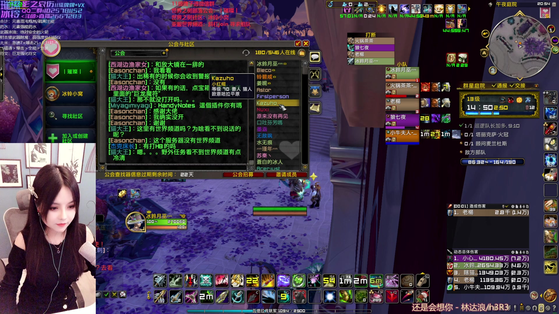 【2023-01-24 20点场】冰铃丶丶：新年快乐：亚服世界之树招人