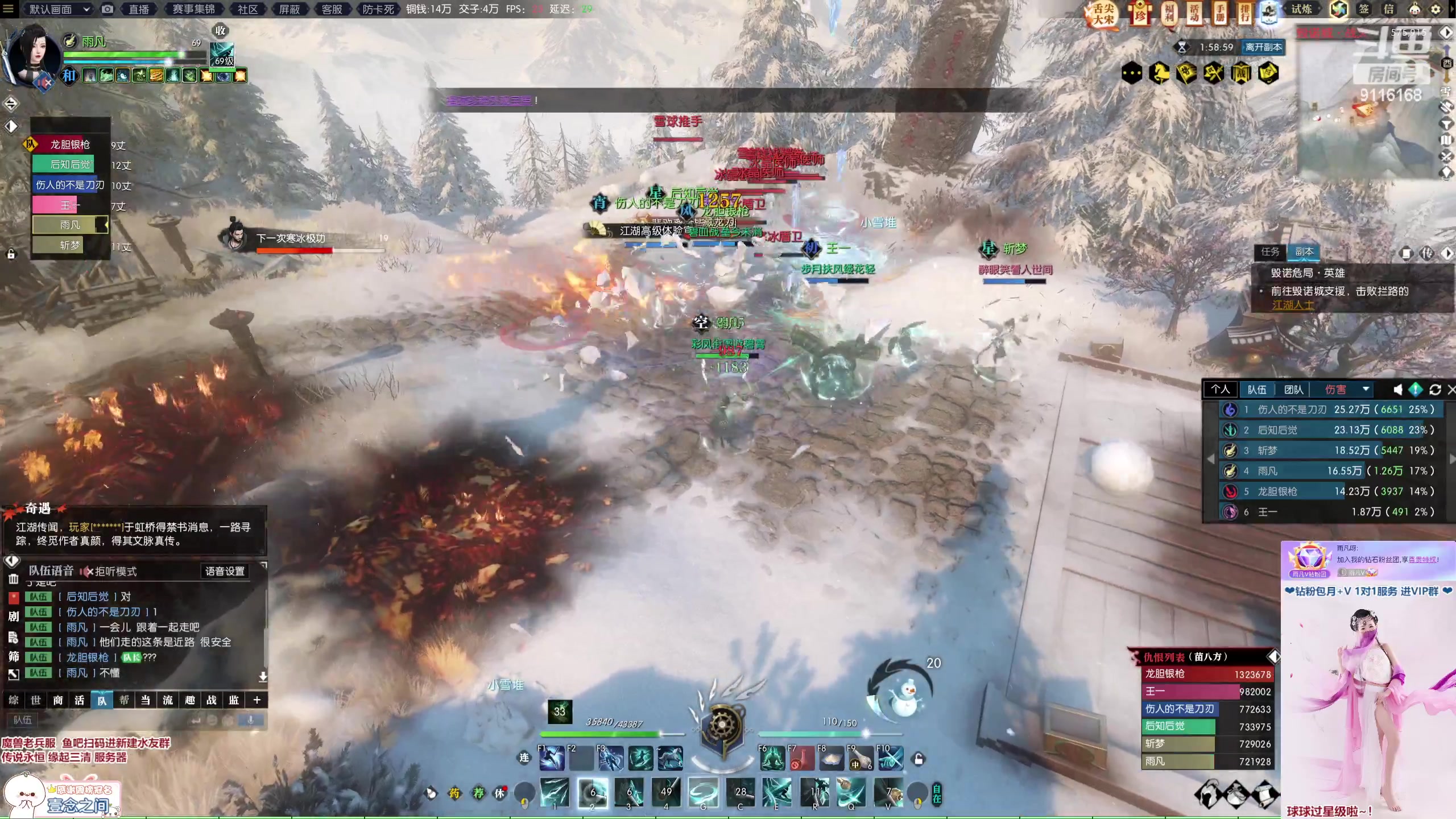 【2023-01-23 21点场】雨凡呀：【传说永恒 缘起三清】过年决战舞阳城？