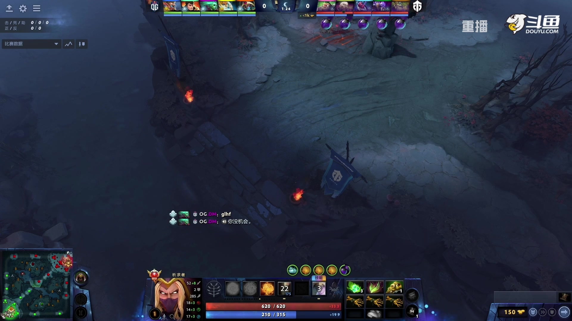 【2023-01-24 21点场】DOTA2赛事专用：【重播】 DPC西欧区纯净流