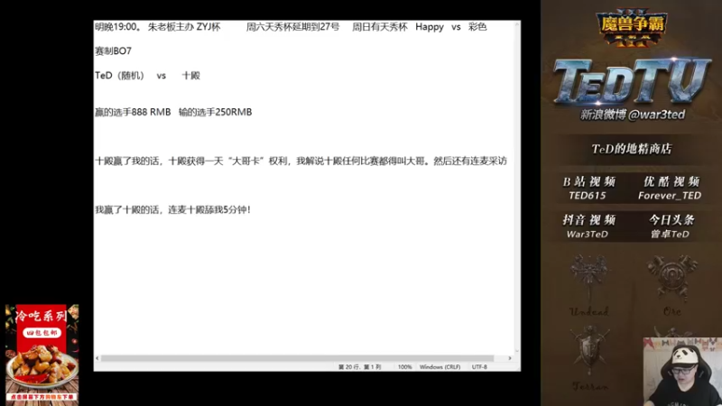 【TED出品】天梯非主流开心游2159 吃不饱的科多