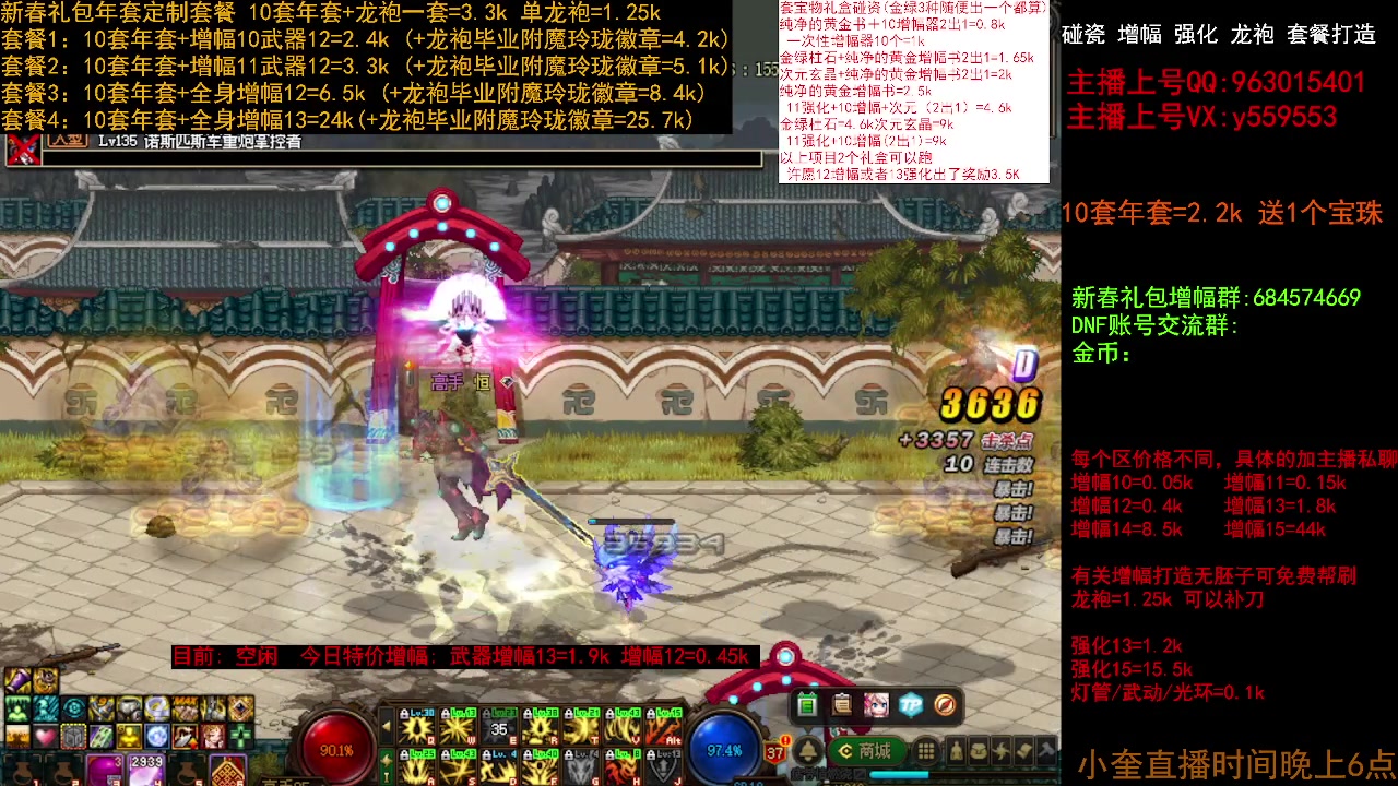 【2023-01-25 13点场】红眼小奎：回归增幅毕业打造