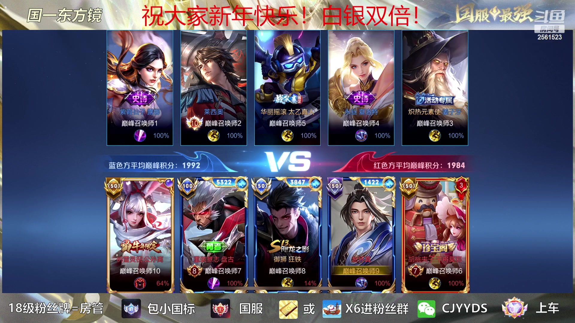 【2023-01-24 21点场】冲酱ccc：祝大家兔年快乐！新年快乐！