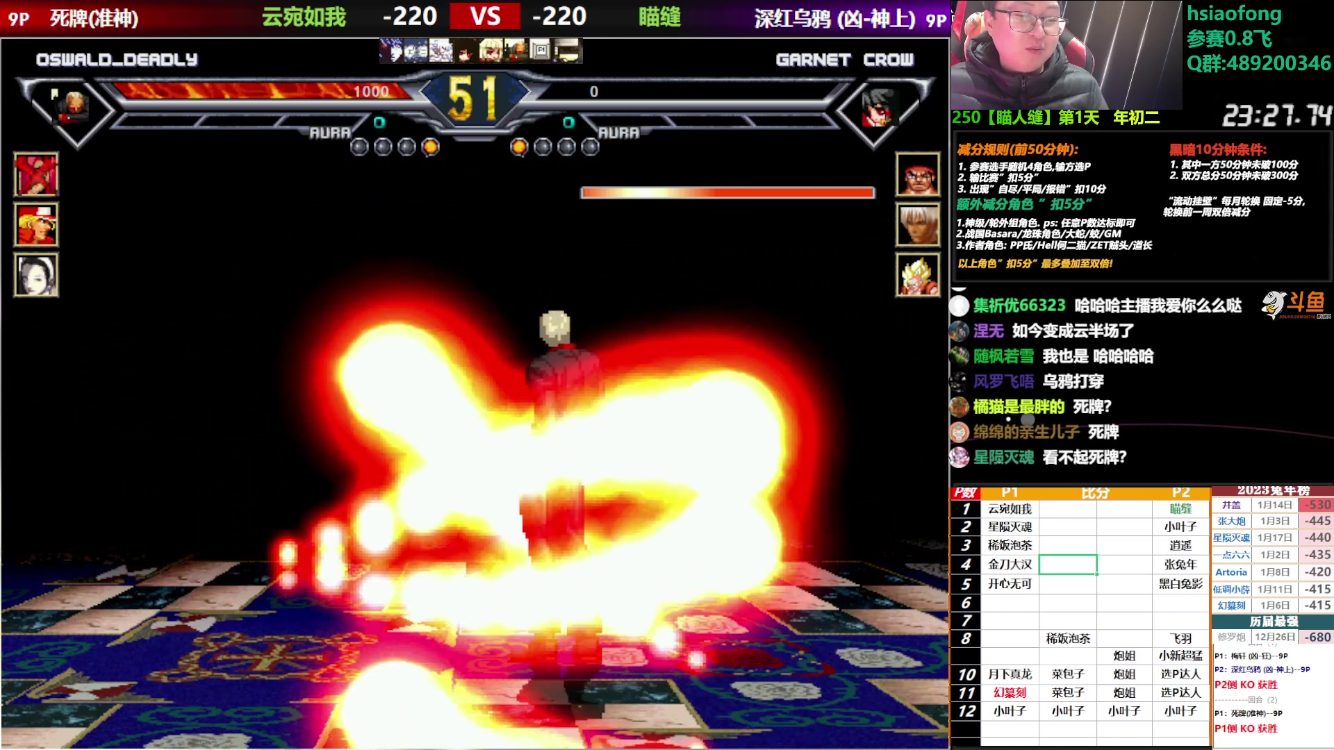 【2023-01-24 18点场】那日的风：【MUGEN】新春快乐, 红红火火