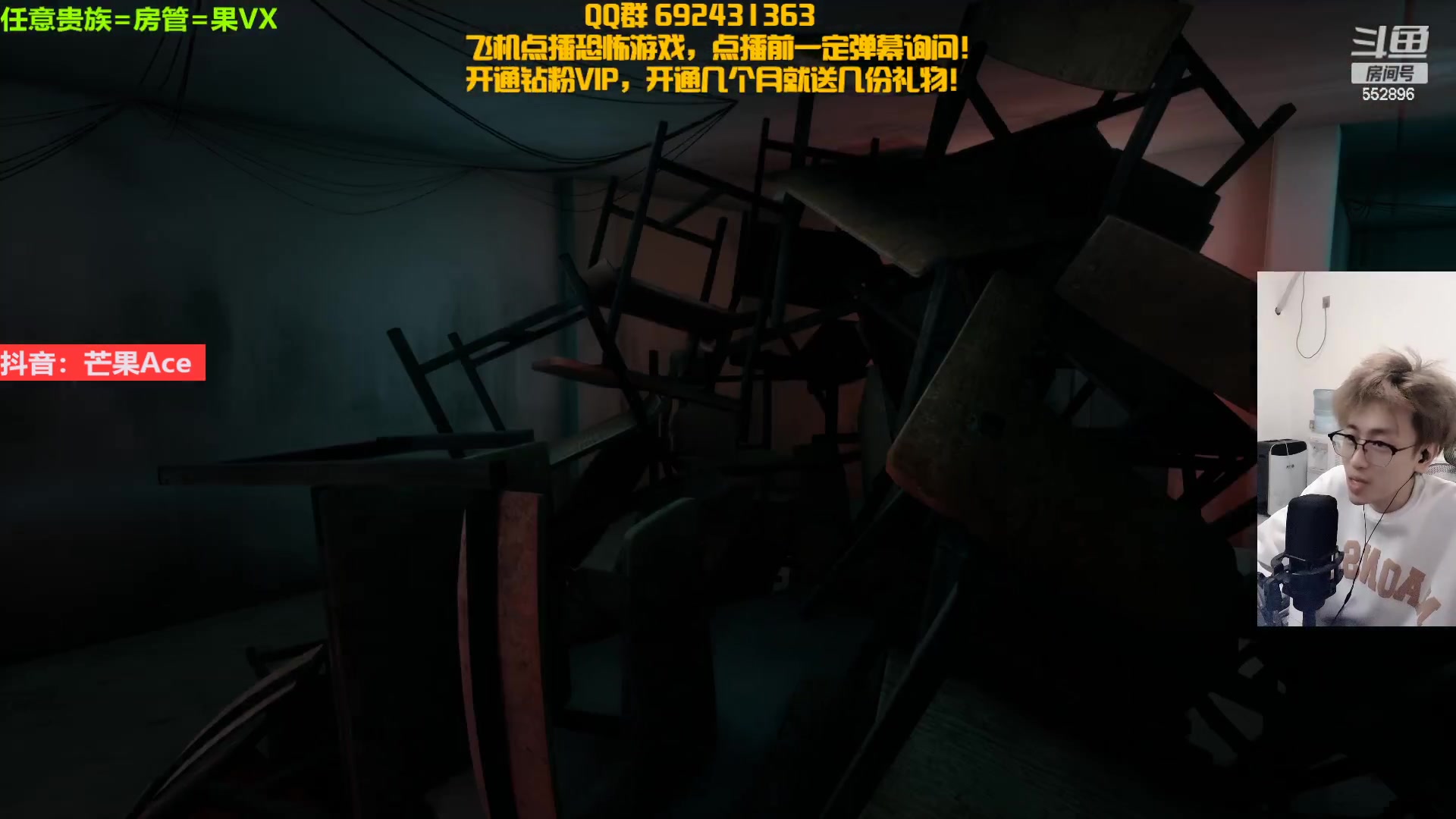 【2023-01-24 23点场】芒果Ace：声优--恐怖刺激，胆小勿进