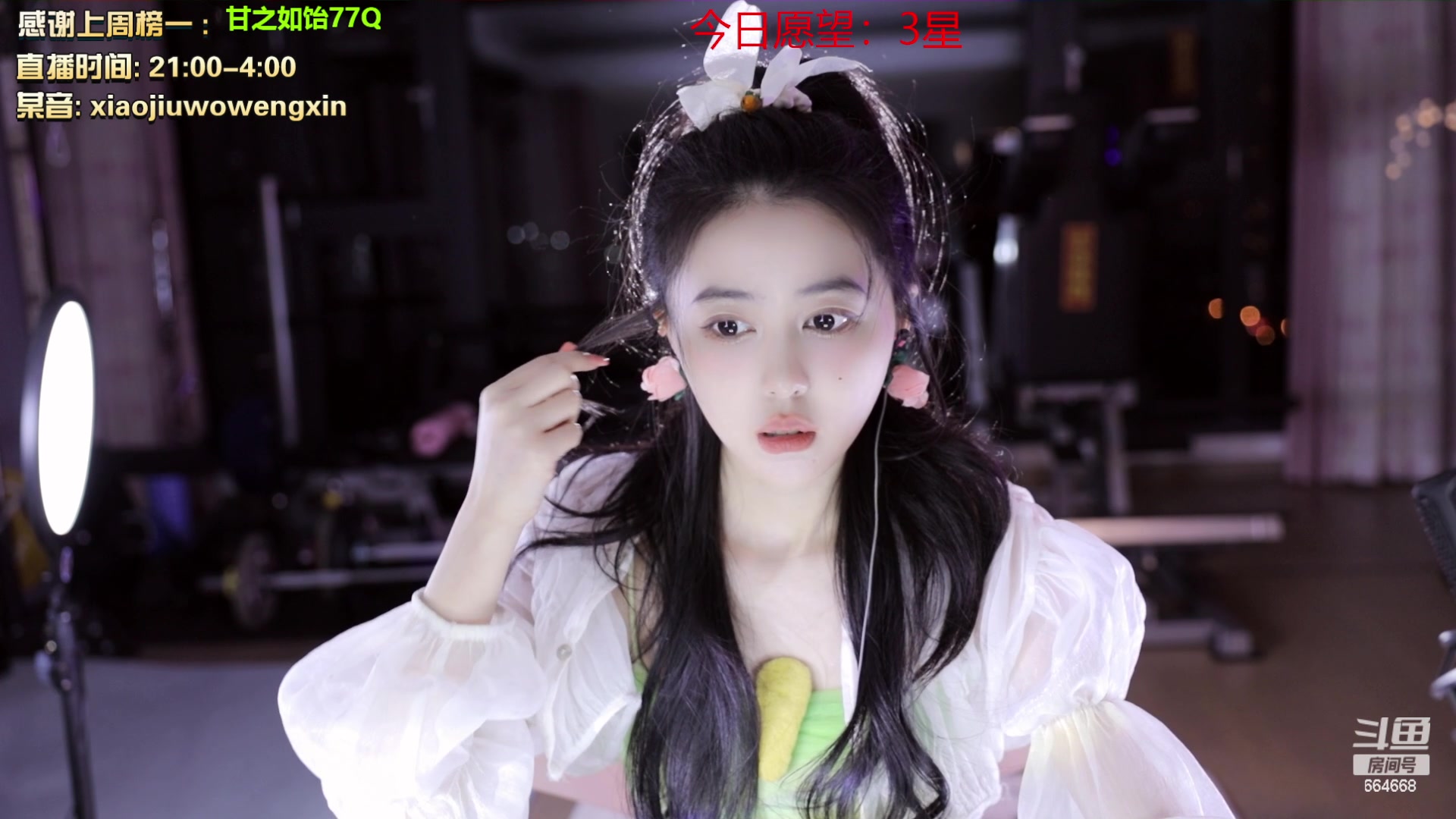 【2023-01-24 22点场】小酒窝翁馨：我好难啊，求一道光