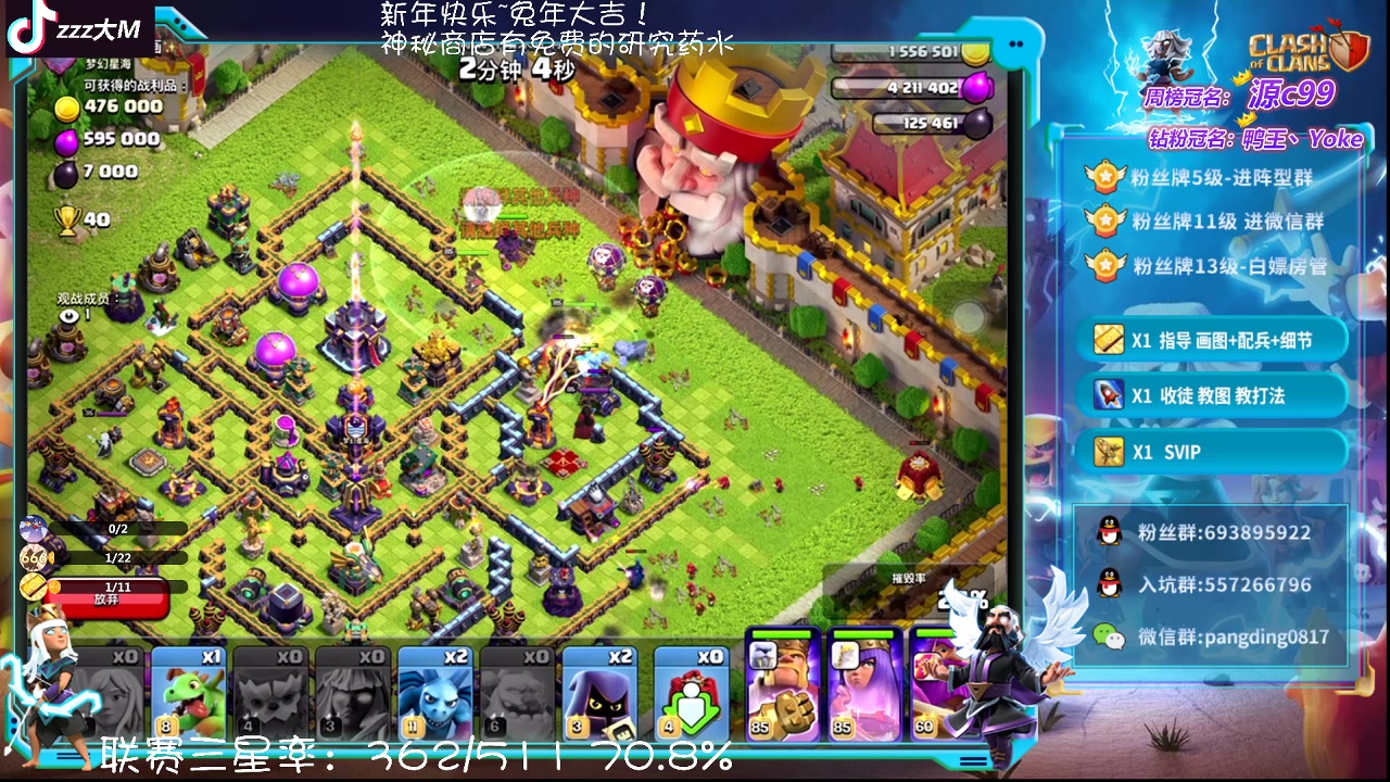 【2023-01-24 22点场】zzz大M丶：大M:新年快乐~兔年大吉！