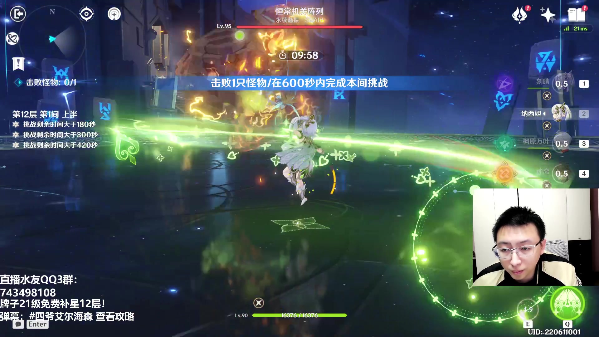 【2023-01-25 18点场】原神龙四爷：今天初四，给大家磕4个！