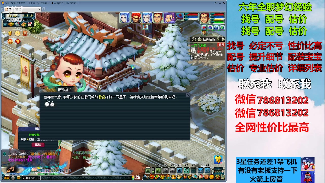 【2023-01-25 15点场】来自1995：找号主播。估号配号就是专业