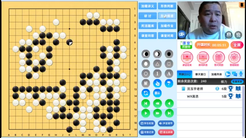 周三9点半高段班20230125围棋网课