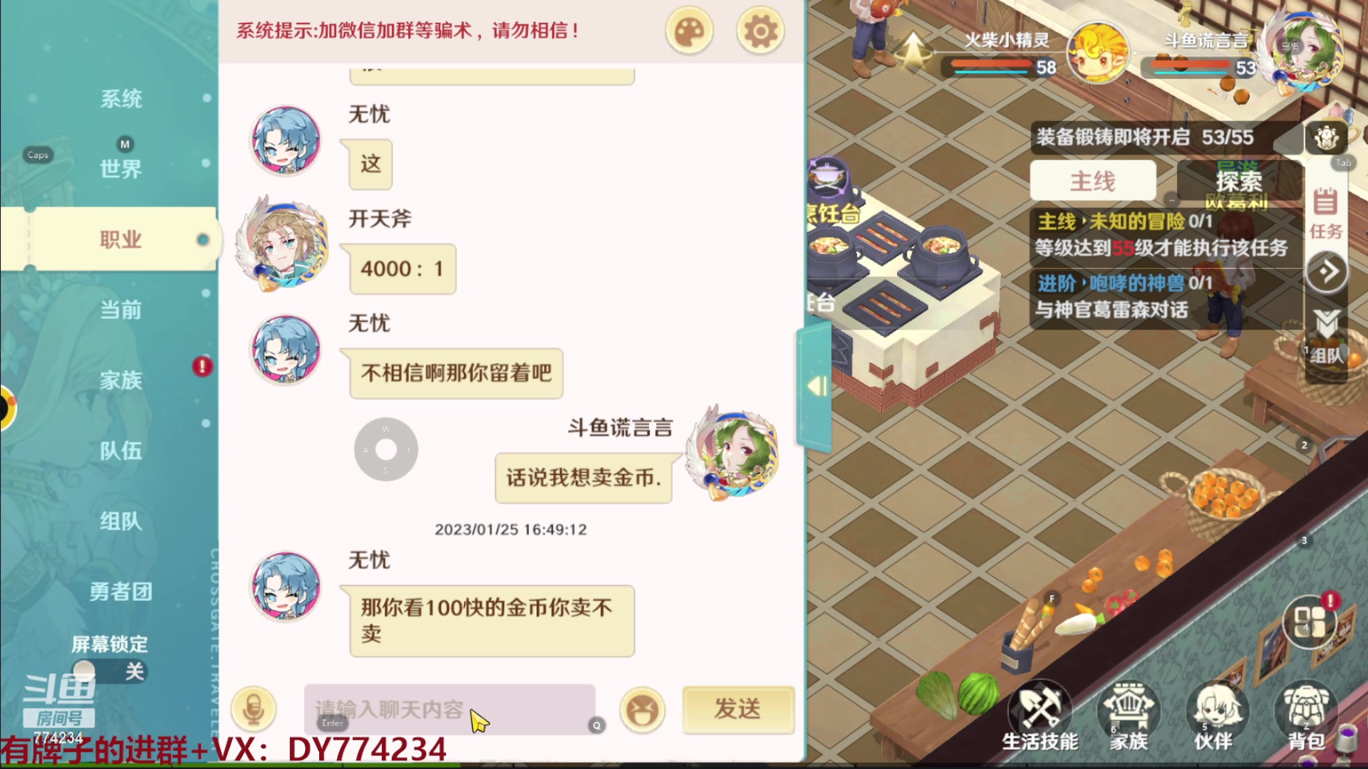 【2023-01-25 16点场】谎言言0V0：新年快乐.魔力宝贝旅人