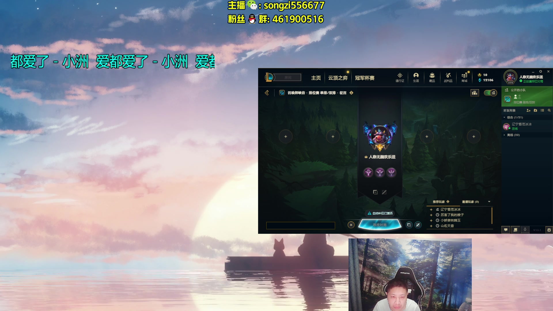 【2023-01-24 22点场】douyu丶松子：蛮王：2分钟1血 选到=赢