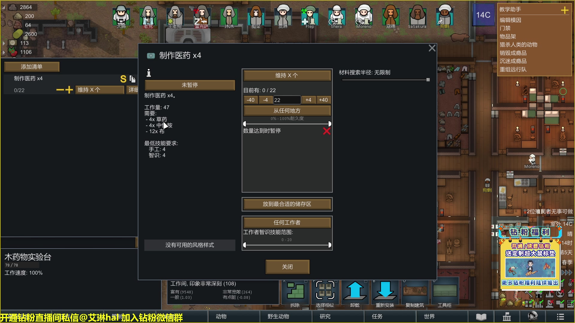 【2023-01-25 19点场】单车老师不迟到：单车】rimworld环世界