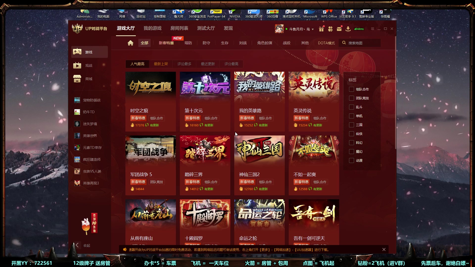 【2023-01-18 21点场】月月丶鸟cc：【鸟】祝大家新春快乐~