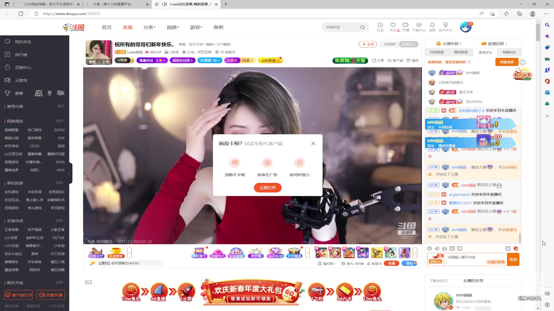 【2023-01-22 17点场】美少女战士5：一百万人正在观看的身残志坚主播