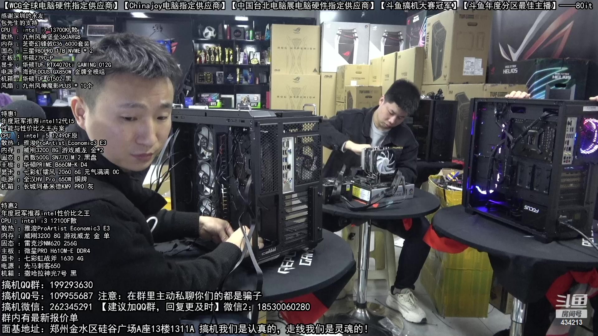 【2023-01-25 17点场】80it电脑网：郑州80it：新年电脑活动火热进行中
