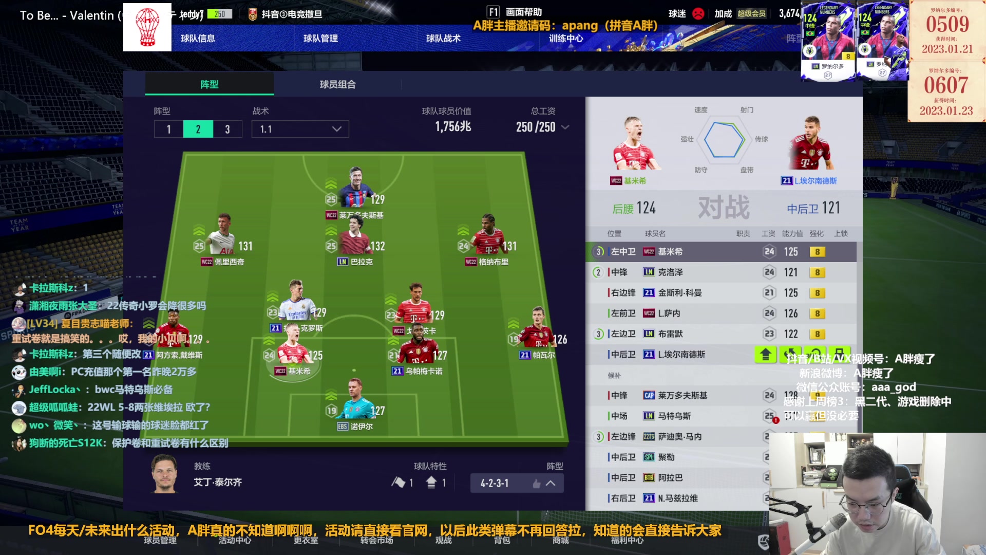 【2023-01-25 09点场】A胖瘦了：A胖FO4~开新WL连锁/大罗首购/看号