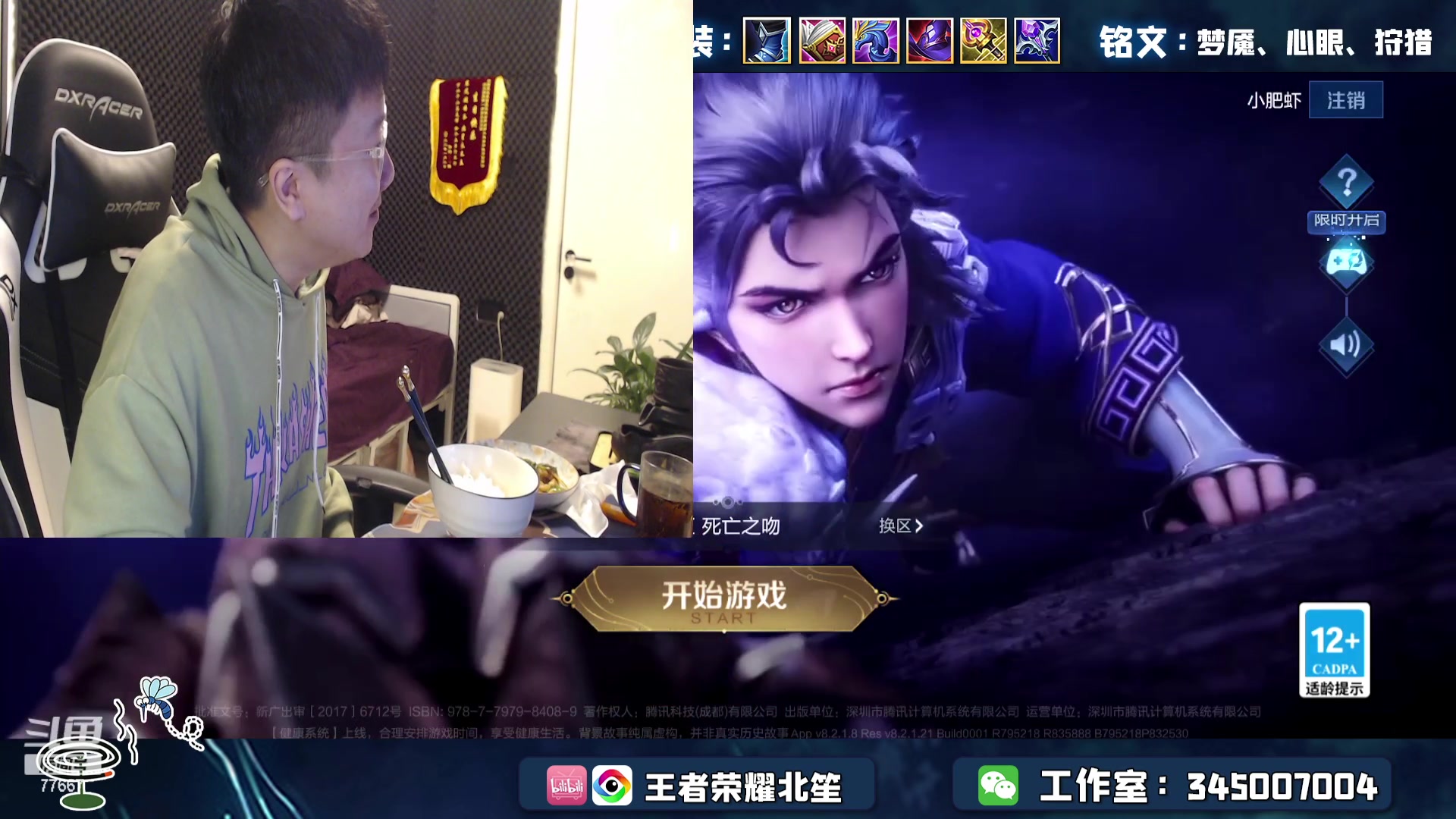 【2023-01-25 18点场】北笙：单排上王者，一局不输
