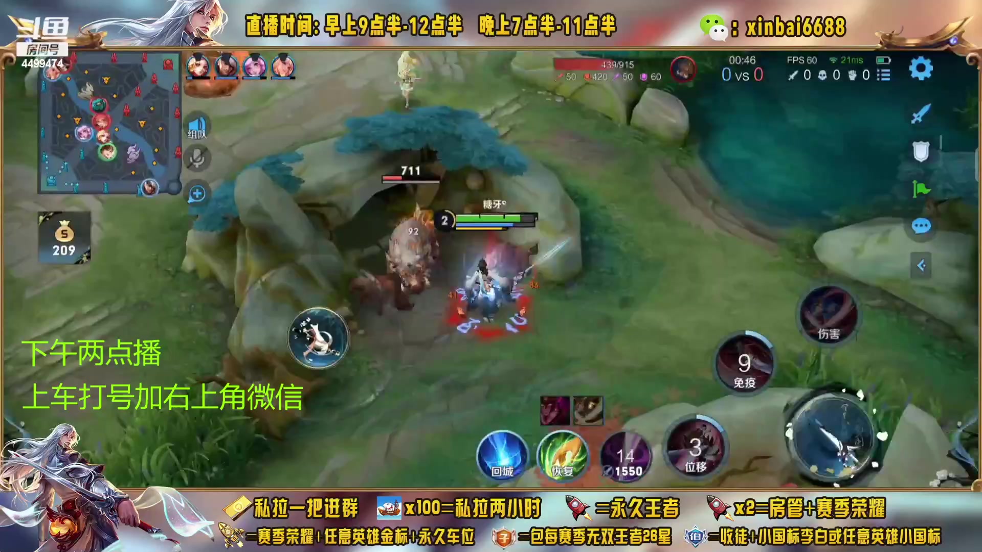 【2023-01-25 12点场】信白丶李白导师：国服李白带粉 有车位