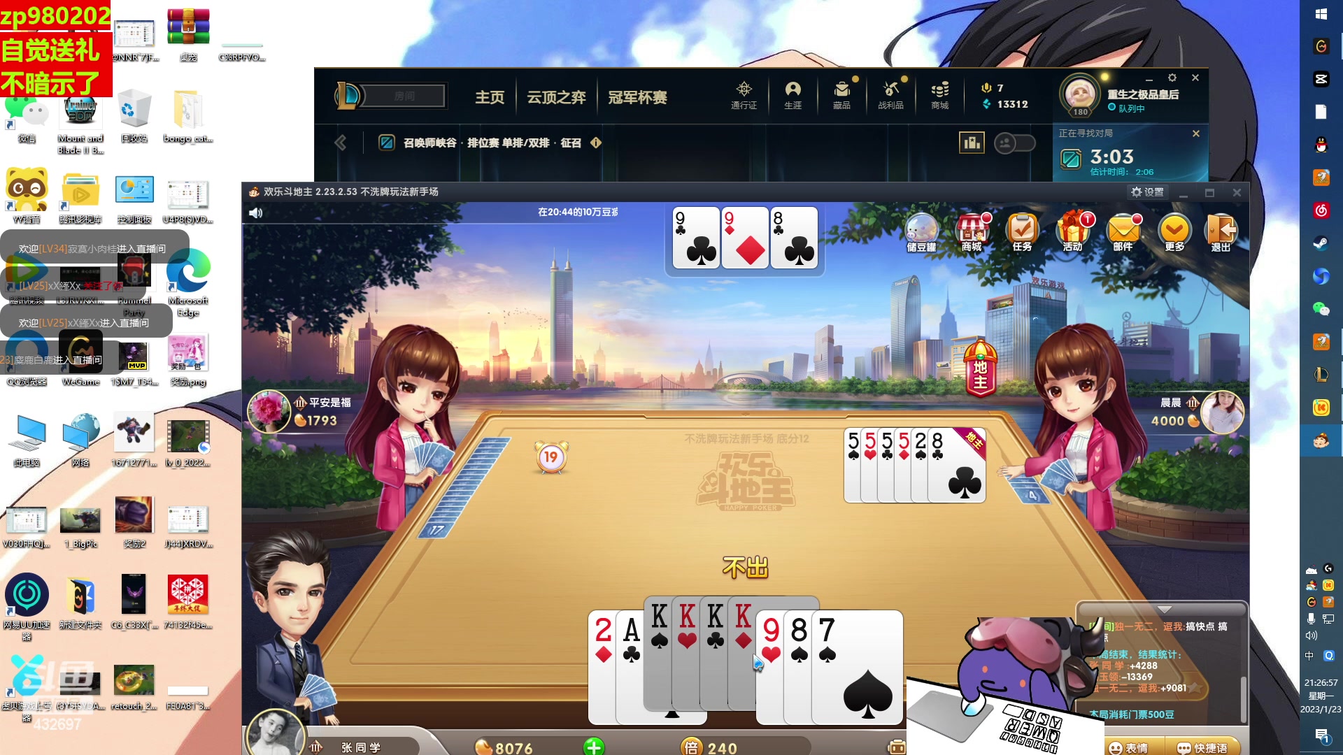 【2023-01-23 20点场】神牛教丶教主：上单牛头中单牛头牛头领域