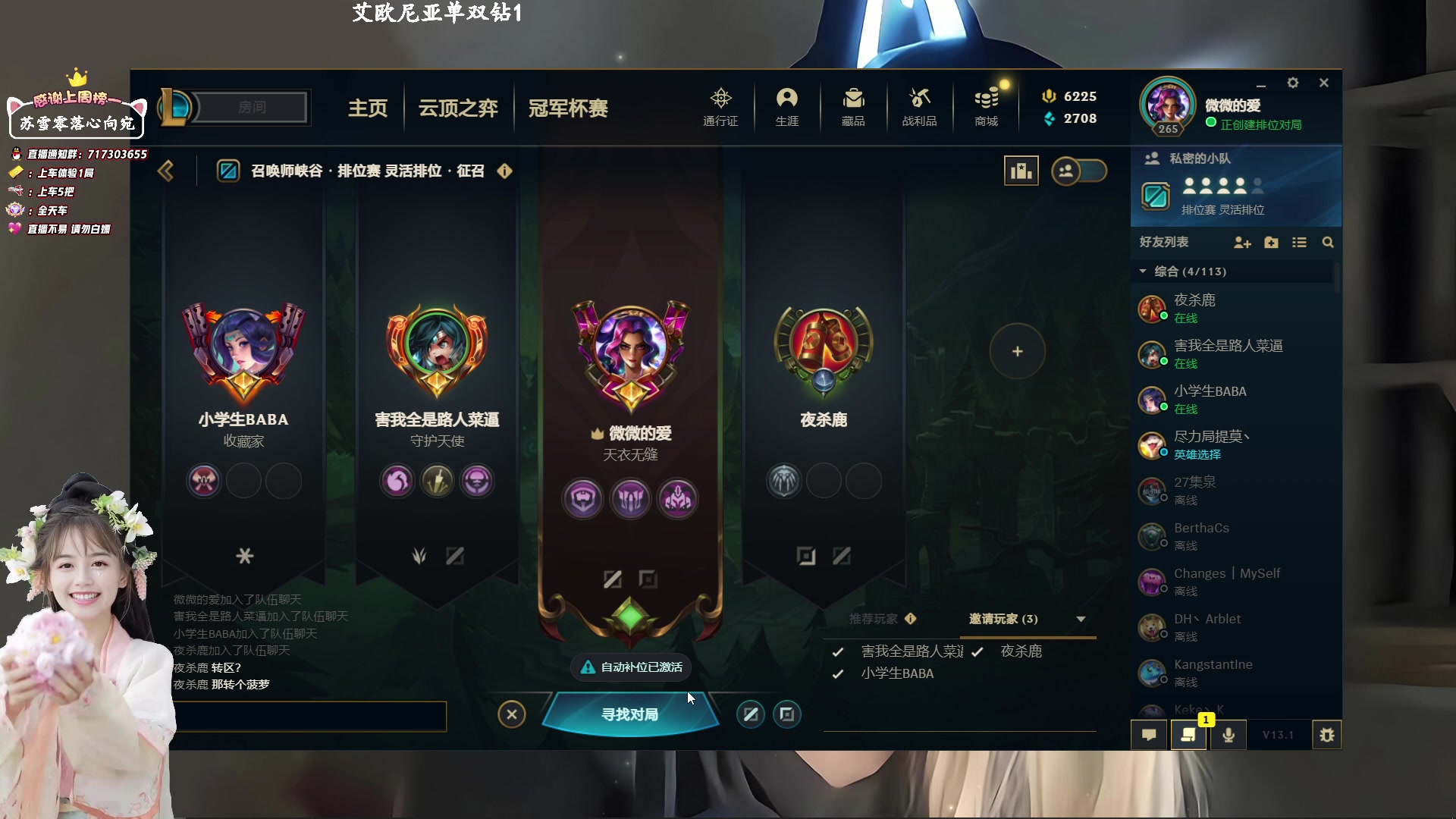 【2023-01-25 12点场】苏宛儿丶：【大温柔主播从不发脾气】