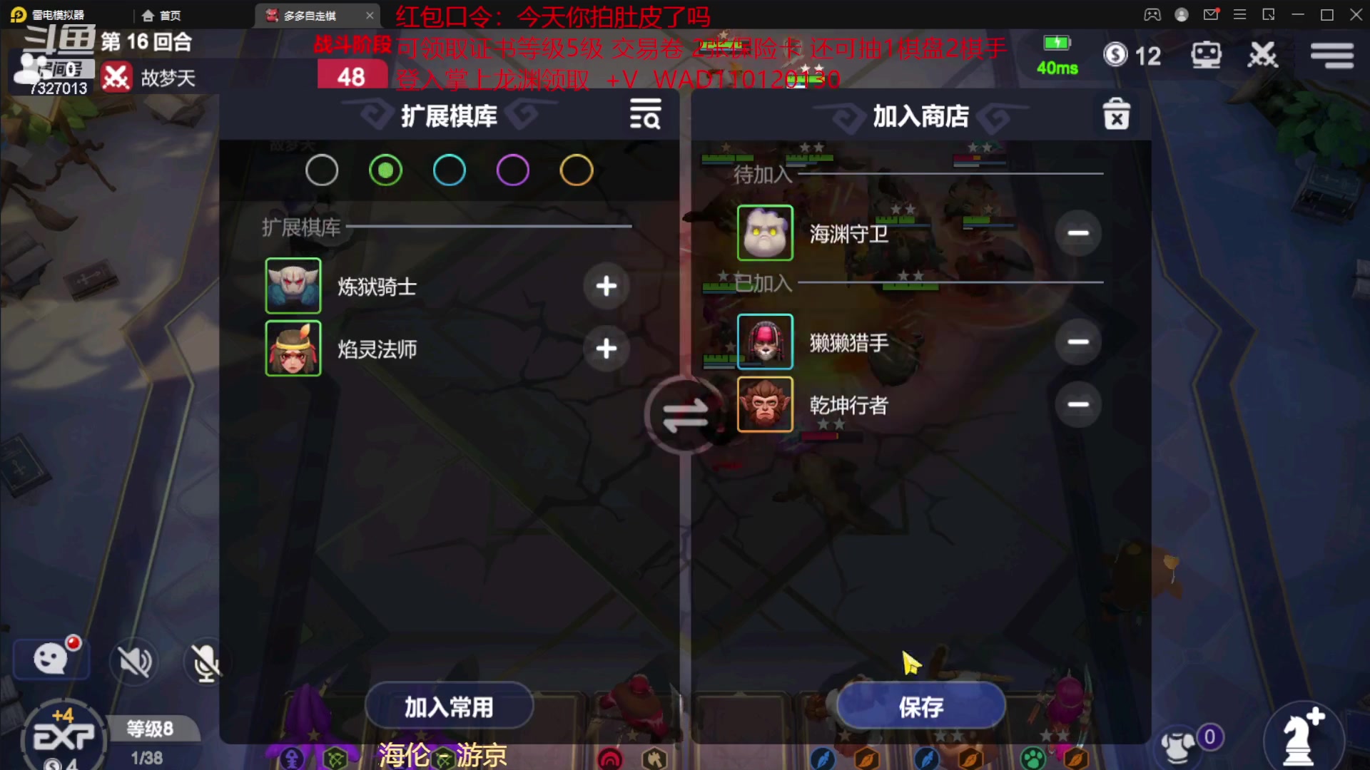 【2023-01-25 00点场】黄东东0923：多多自走棋（新年快乐）