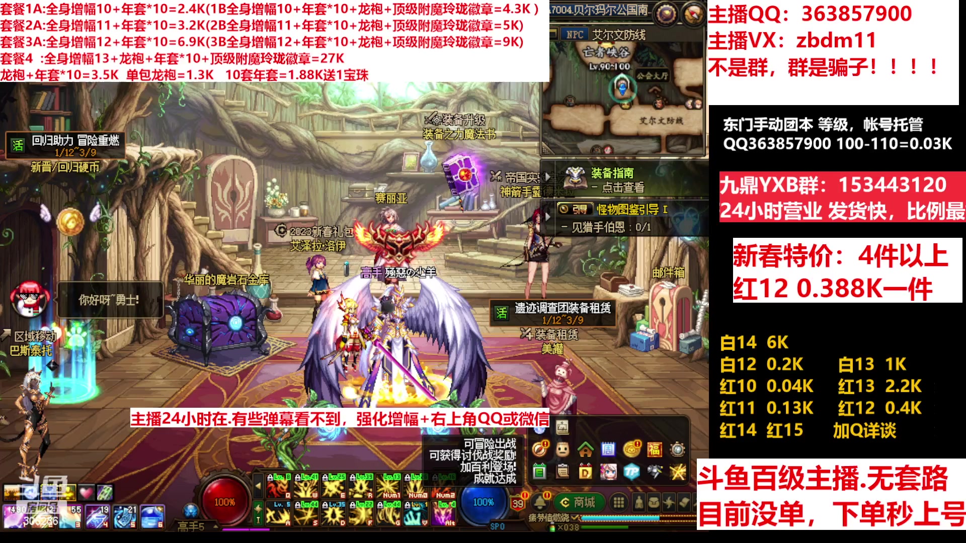 【2023-01-25 18点场】主播东门：东门：增幅强化套餐礼包