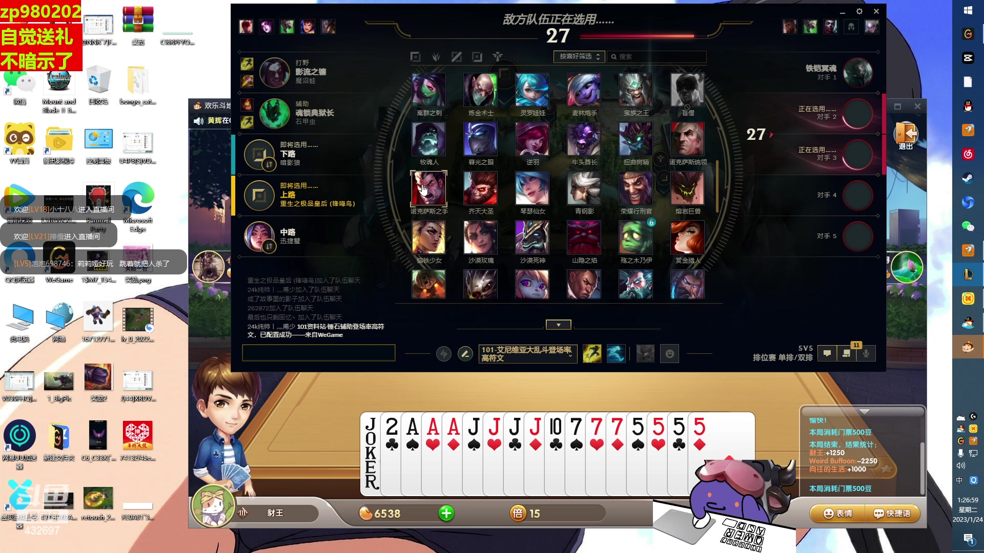 【2023-01-24 00点场】神牛教丶教主：上单牛头中单牛头牛头领域