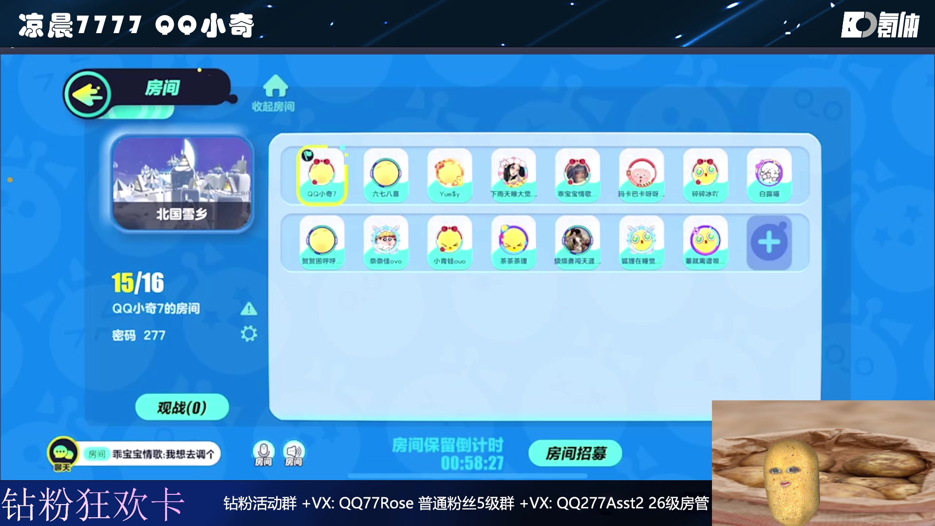 【2023-01-24 20点场】凉晨7777：晚上九点免费送兔限皮肤
