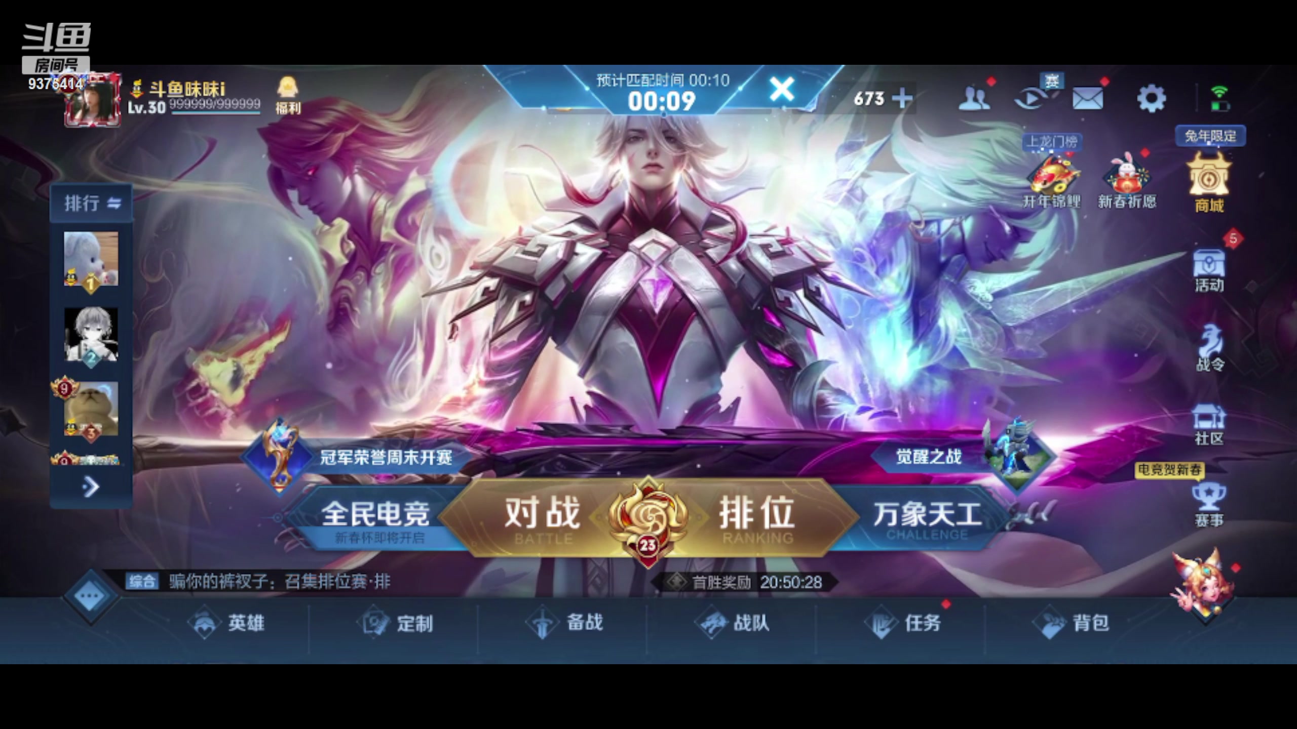 【2023-01-25 19点场】昧昧不是妹妹：巅峰第三小号上前十