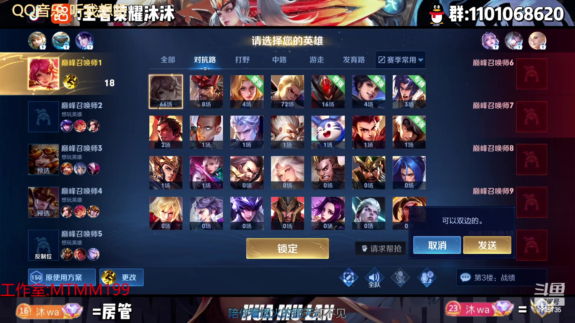 【2023-01-25 18点场】沐沐Ccccc：巅峰赛冲第二个国服！2100乱杀