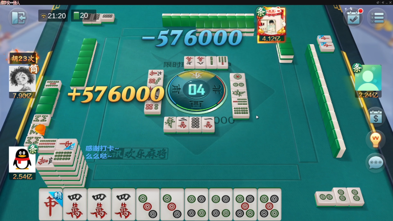 我在斗鱼看靓旭直播欢乐麻将