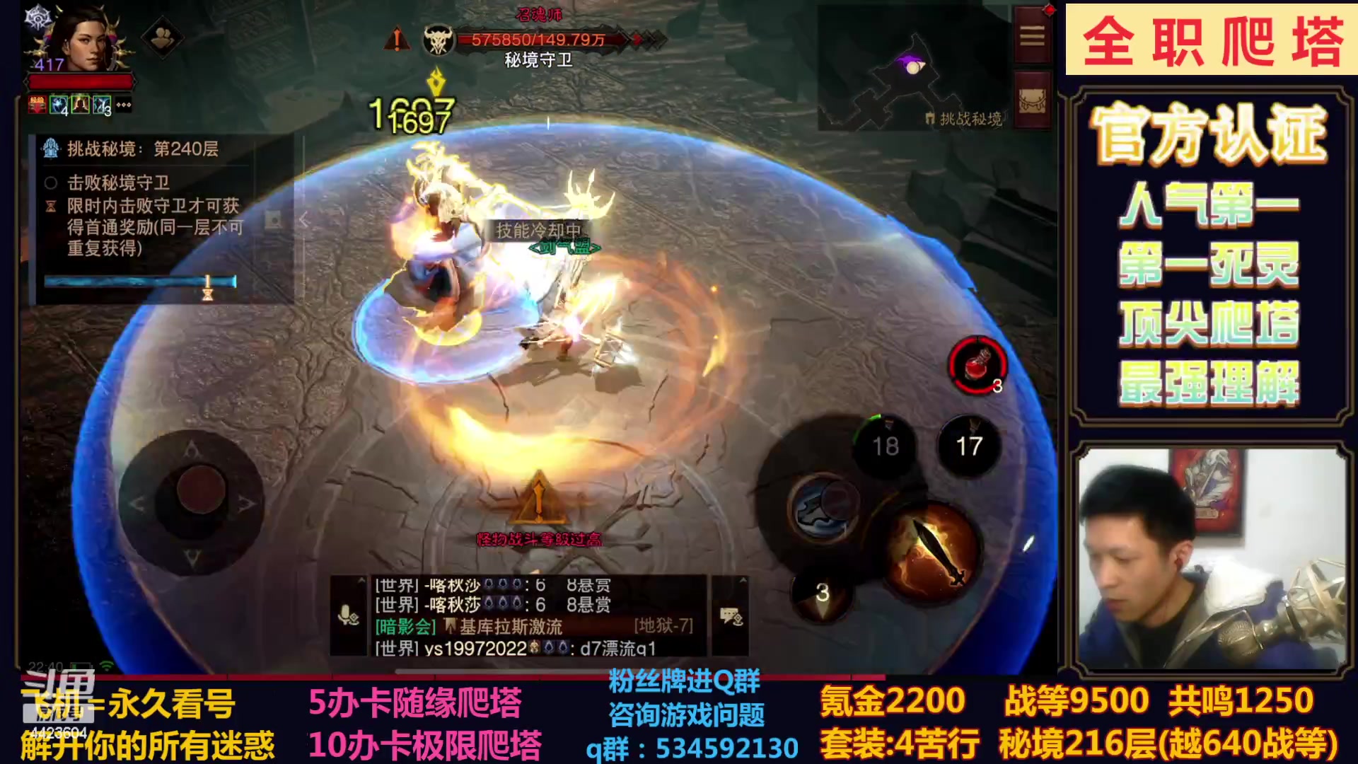 【2023-01-24 22点场】渝万丶小黑马：全职业极限爬塔