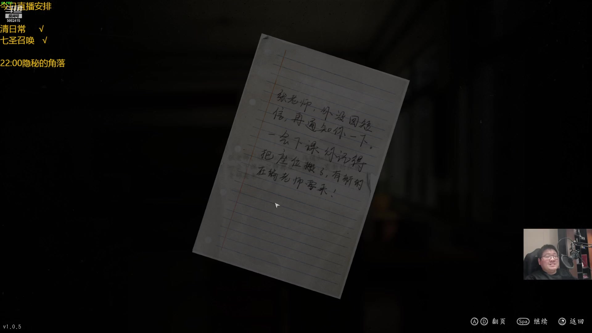 【2023-01-23 23点场】毕游侠：还是老样子，按左上节目单来