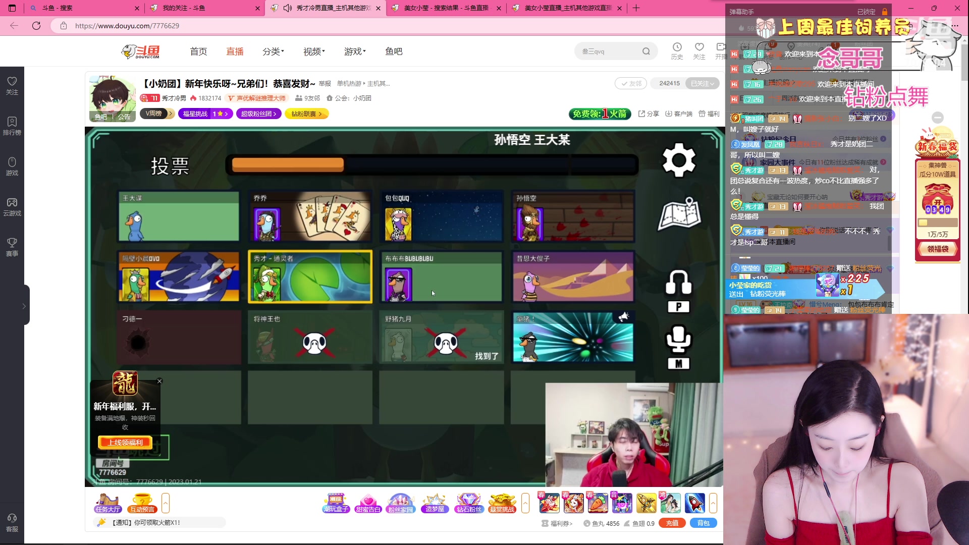 【2023-01-21 16点场】美女小莹：新年好呀兄弟萌 恭喜发财！