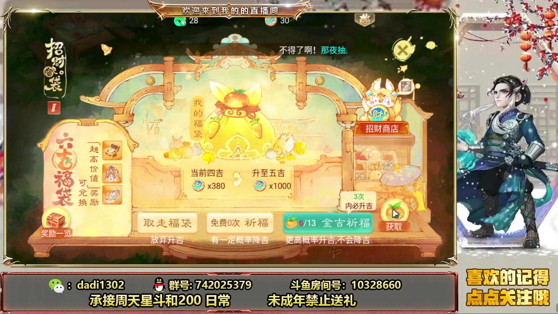 【2023-01-25 22点场】鋼少：新春快乐！祝你大展宏兔