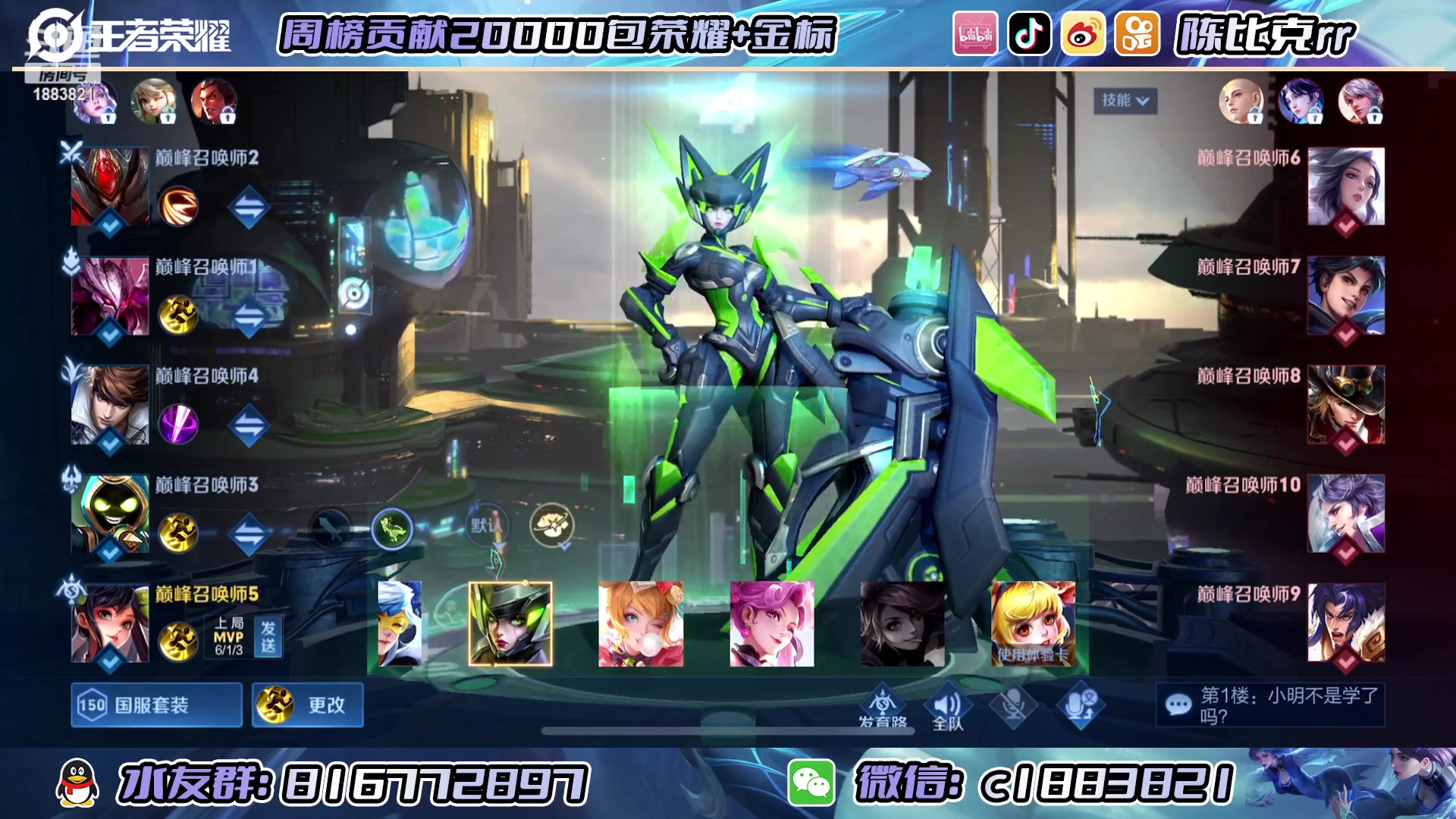 【2023-01-26 17点场】陈比克rr：巅峰赛！！