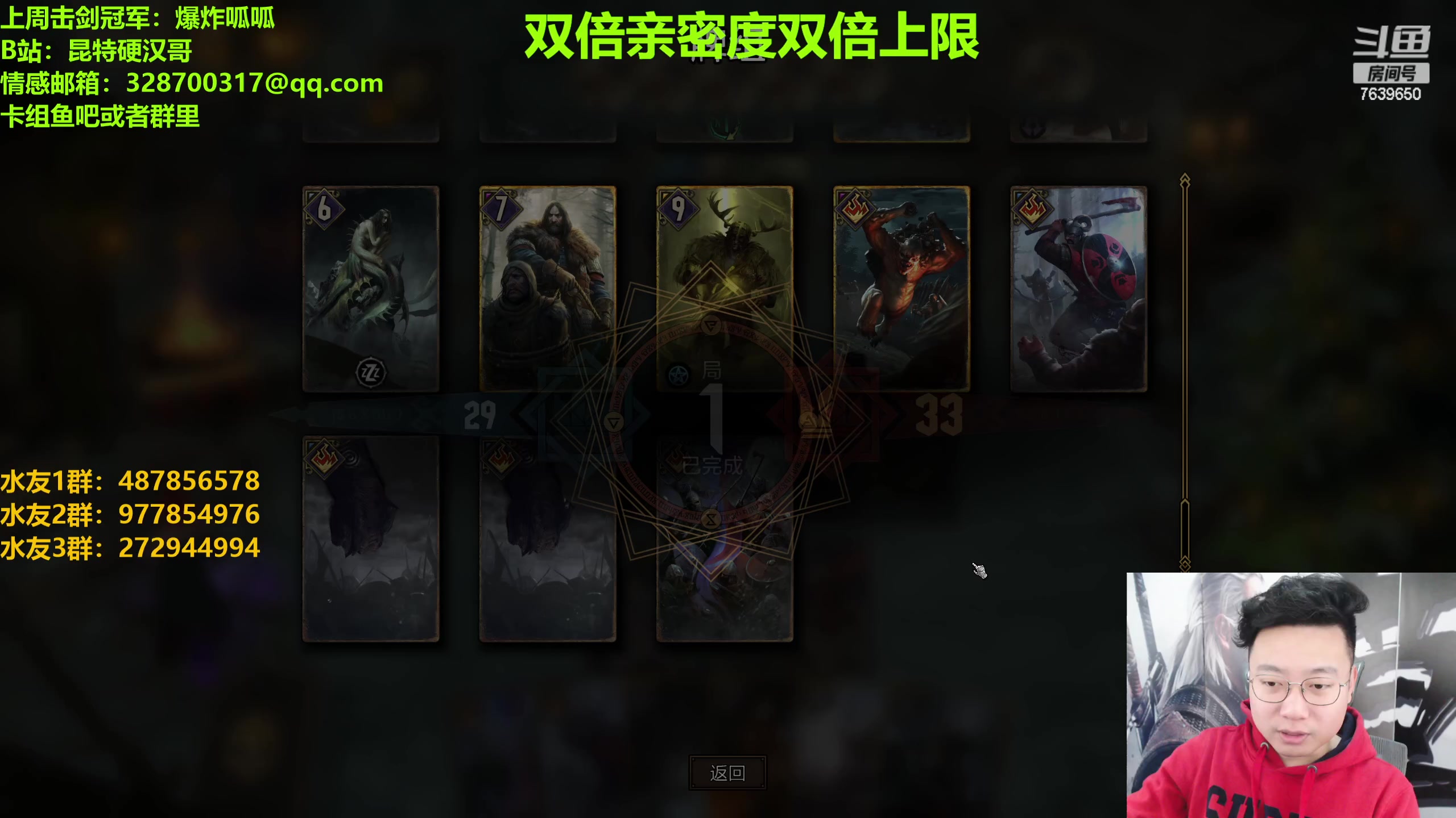 【2023-01-25 19点场】硬汉哥孙士彧：硬汉哥的昆特牌之家 新春快乐