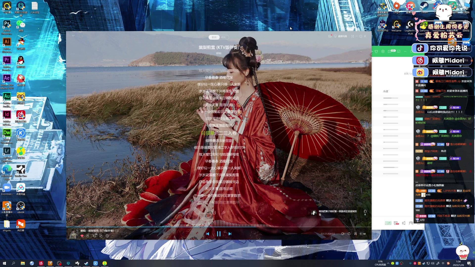 【2023-01-26 01点场】阿雅Midori：【阿雅】迎财神啦