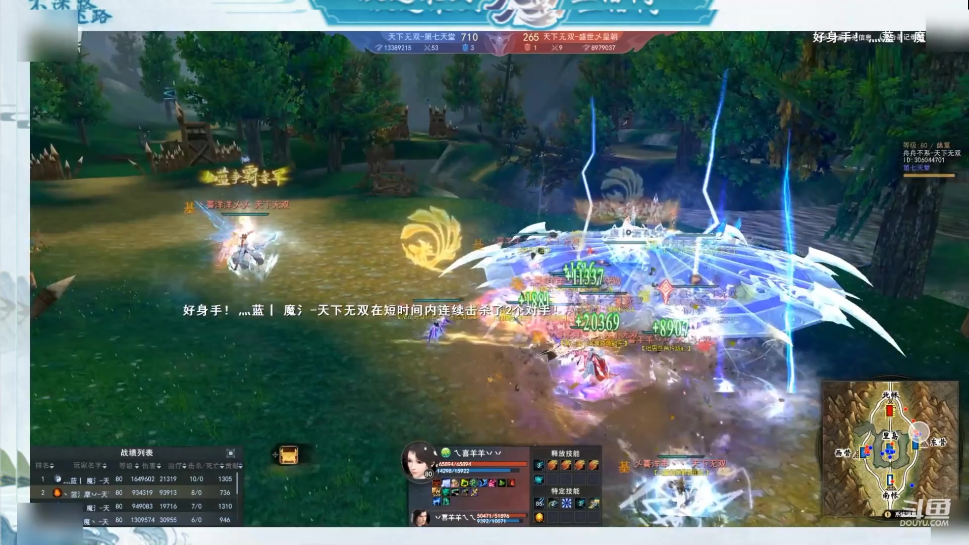 【2023-01-18 11点场】帅梦乄神话：天下3最帅天机