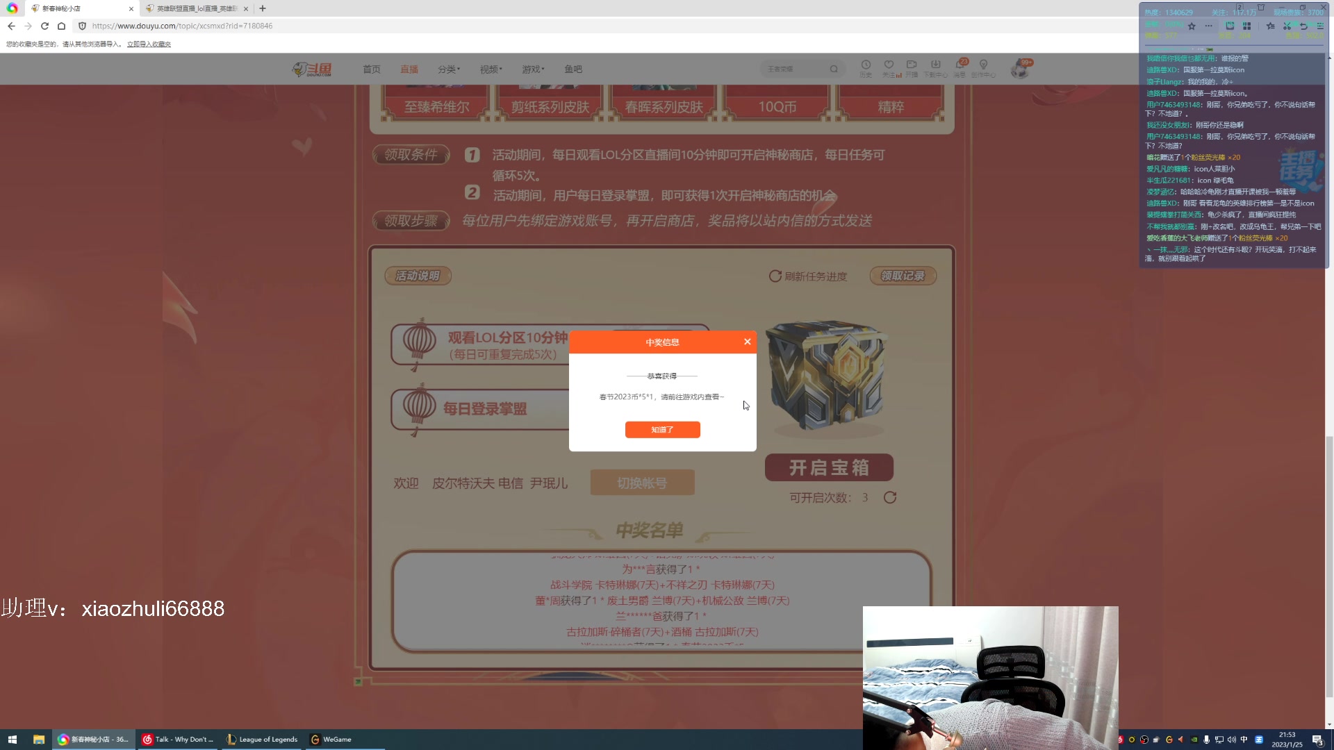 【2023-01-25 21点场】jjking剑姬：重回巅峰，峡谷宗师冲王者！