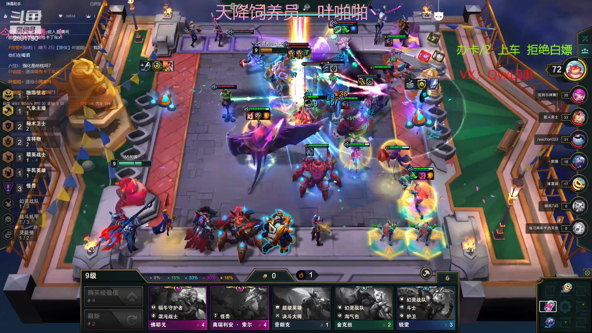 【2023-01-26 11点场】晴天QyxL：晴天：可上号只玩魔导团