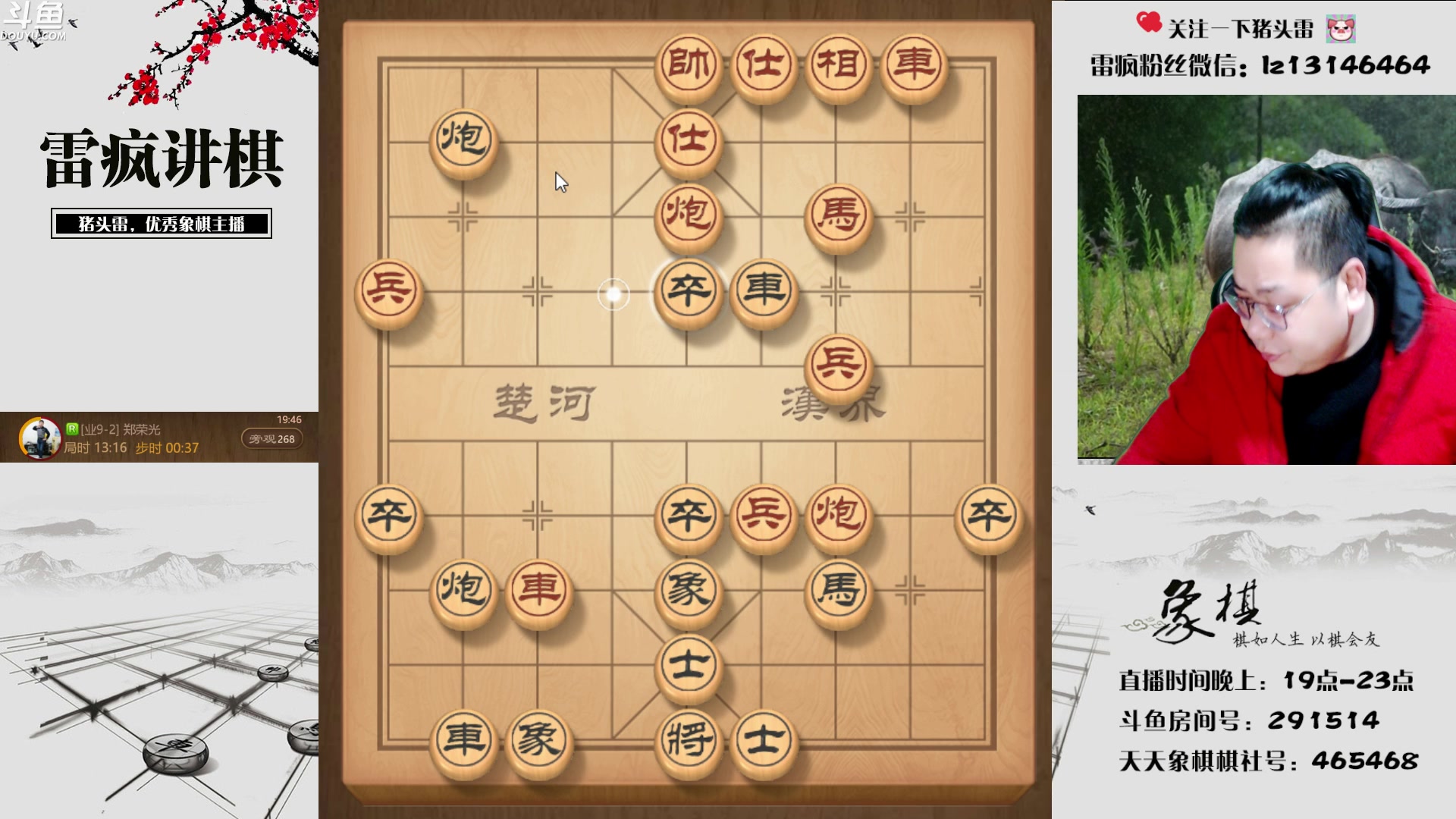 【2023-01-26 19点场】雷疯小叔：欢欢喜喜过大年 大展宏〝兔〞 一路向前！