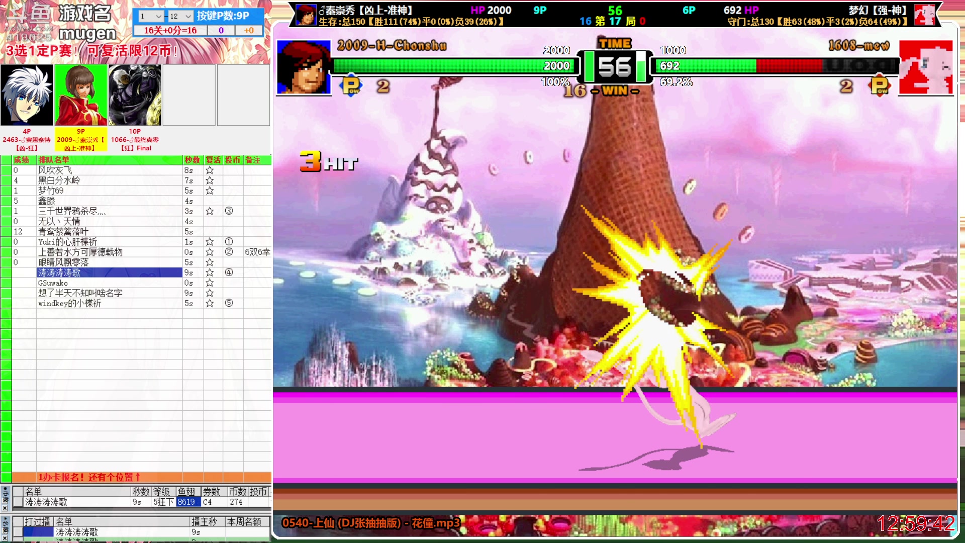 【2023-01-26 12点场】windkey：千人mugen大乱斗！上课了！