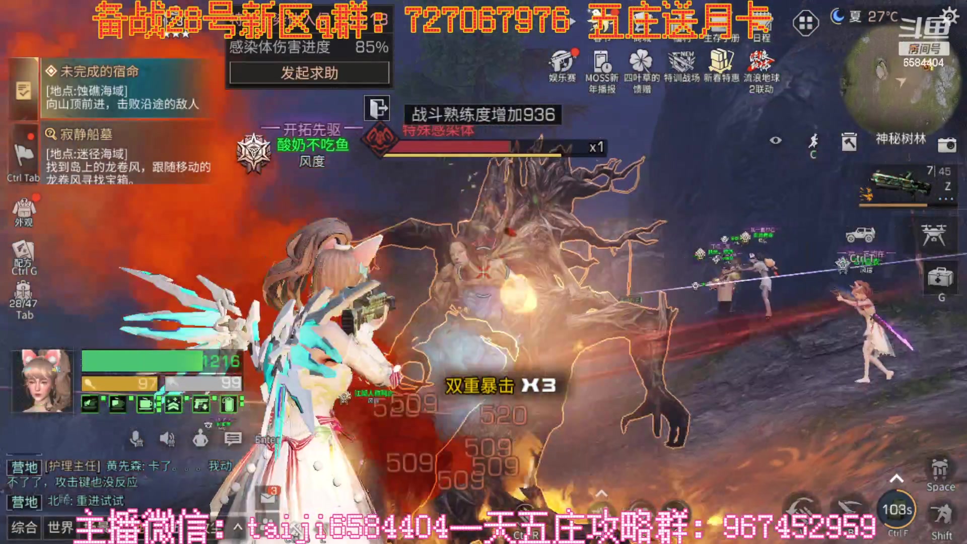 【2023-01-26 20点场】中华田园冯太极：新区6庄攻略，有问必答