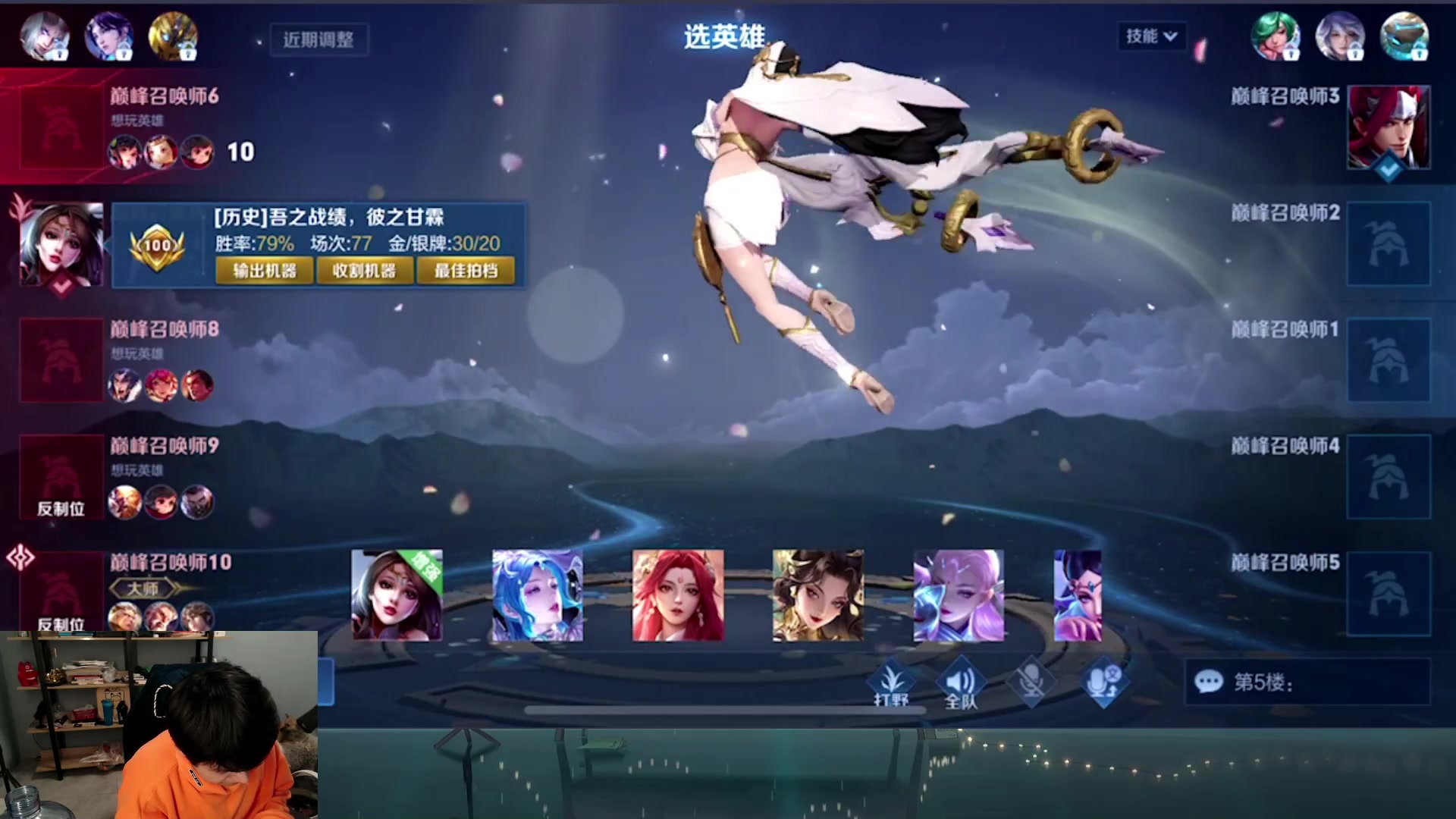 【2023-01-25 22点场】a九日i999：九日：貂蝉打野