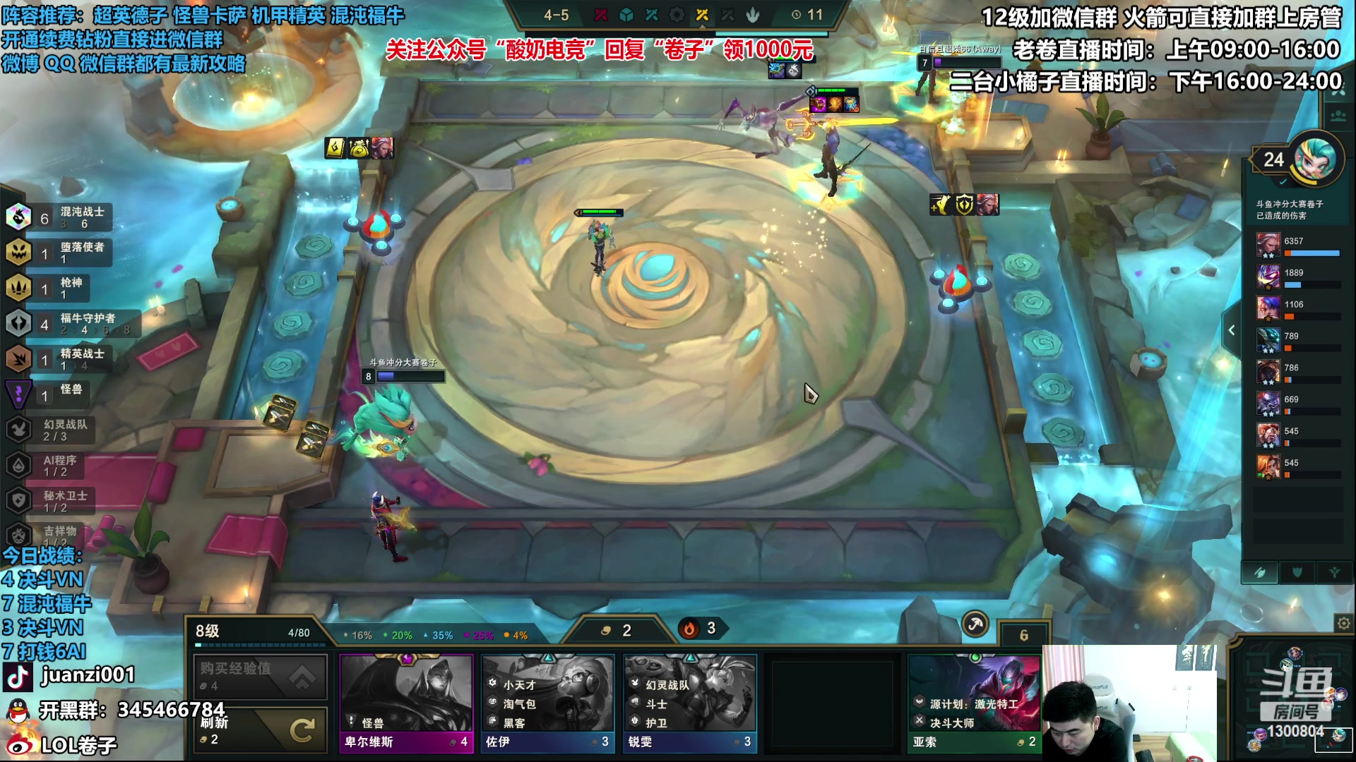 【2023-01-26 11点场】卷子丶：大家新年快乐，今天还是拳套小子！！！