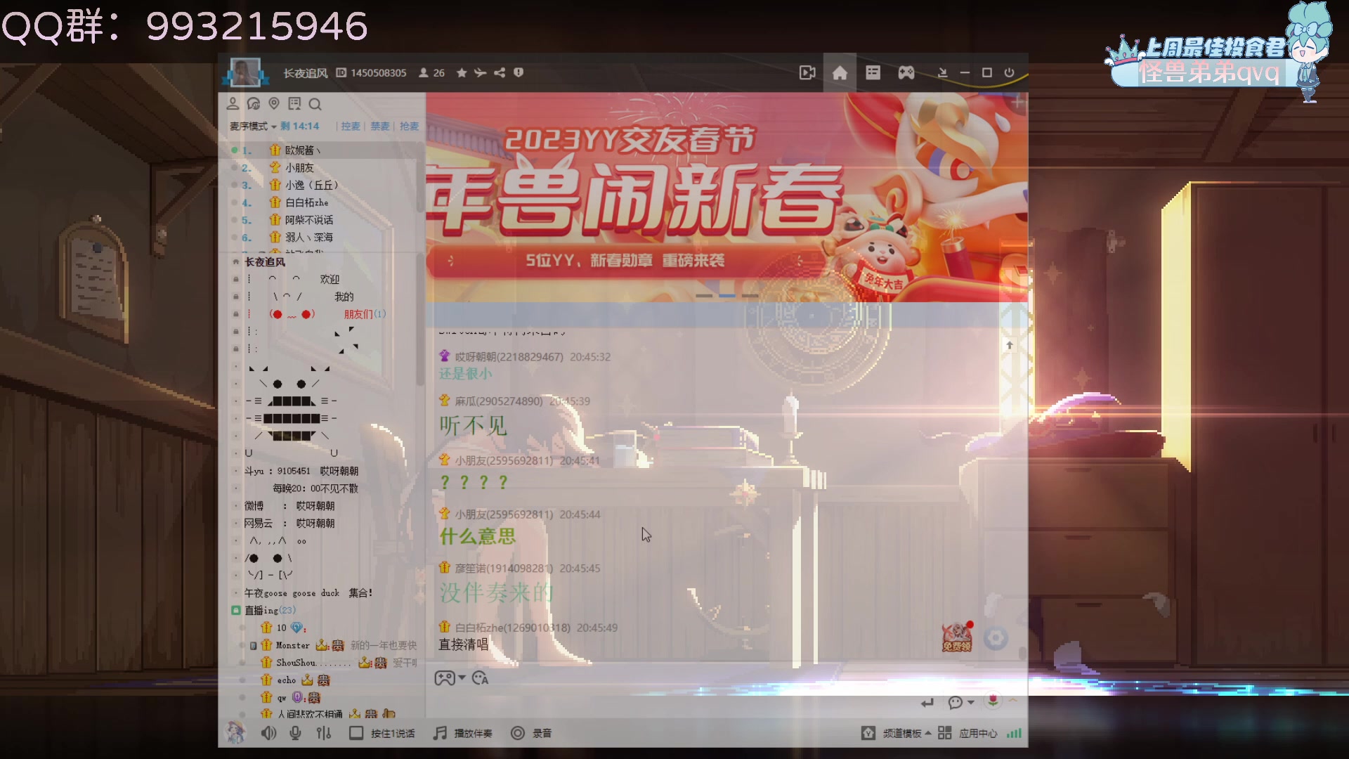 【2023-01-25 20点场】哎呀朝朝：朝朝：兔年吉祥！