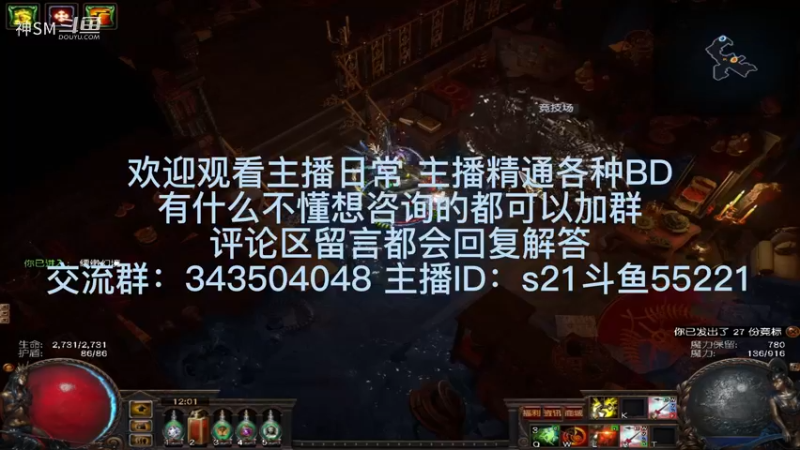 流放之路日常884